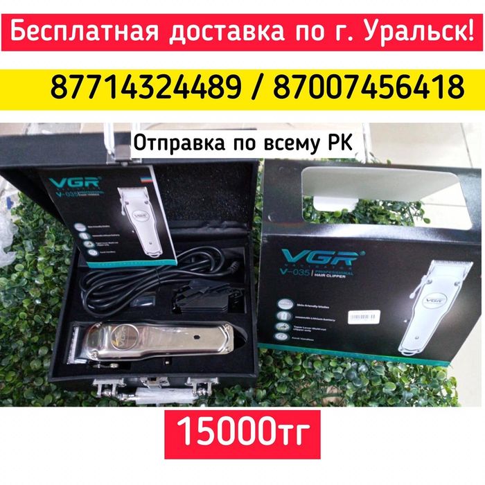 Машинка шаш киаттын отте сапалы