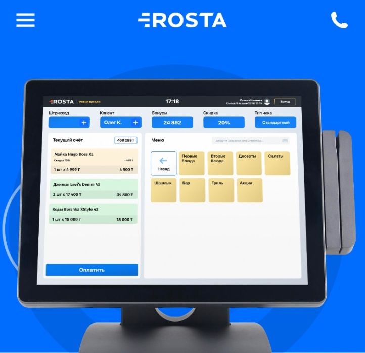 ROSTA учет в кафе баре доставки еды.  Запуск и обучение за 2 часа!