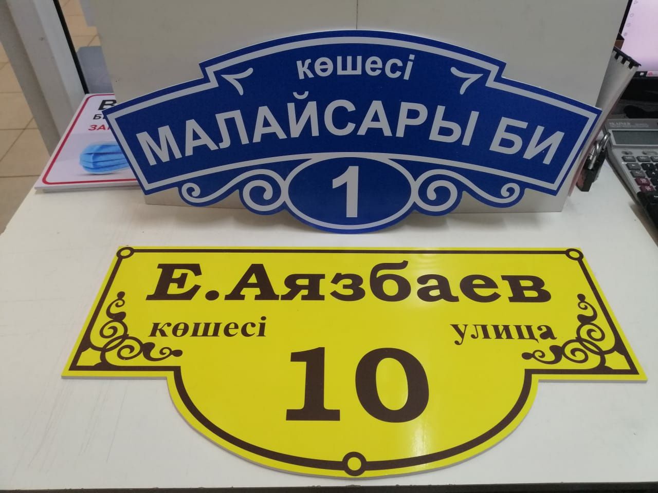 Табличка на дом( адресная табличка)