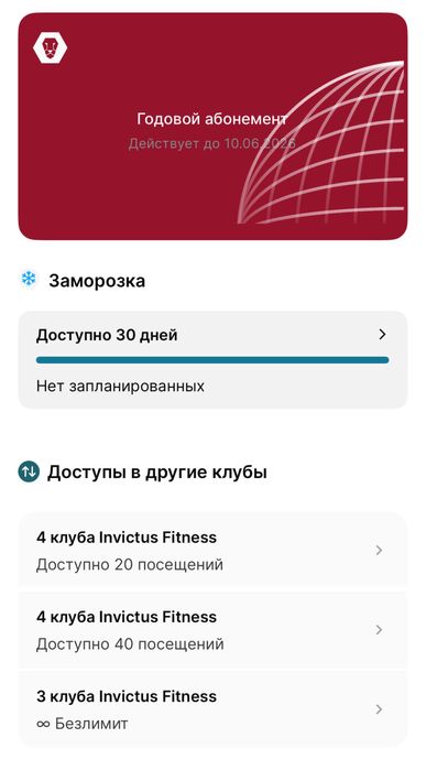 Invictus Atyrau! Инвиктус Атырау!