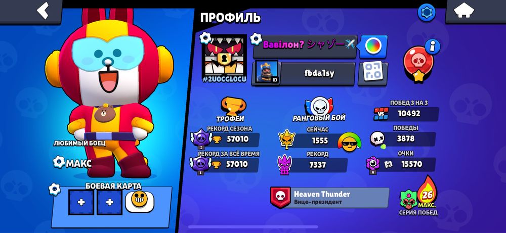 продам акаунт в бравле