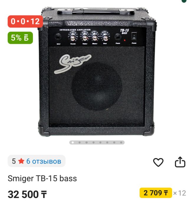 Smiger TB 15 bass