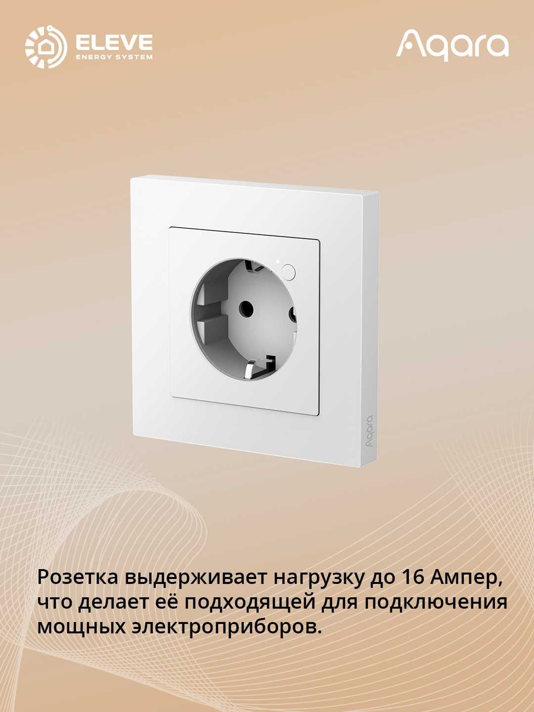 Умная встраиваемая розетка Aqara H2 | WP-P01D