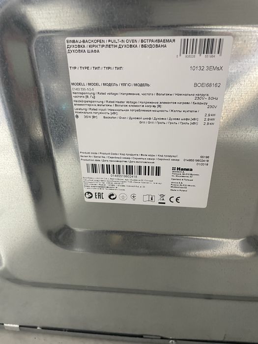 Cuptor incorporabil Hansa pentru piese