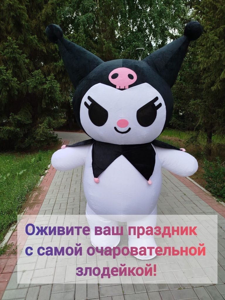 Аниматор Куроми!