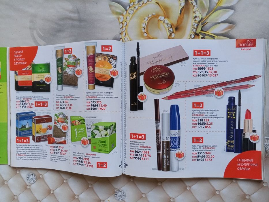 Корпорация красоты и здоровья