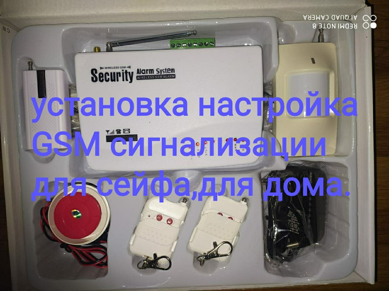 GSM Сигнализация для сейфа,дома,дачи,гаража