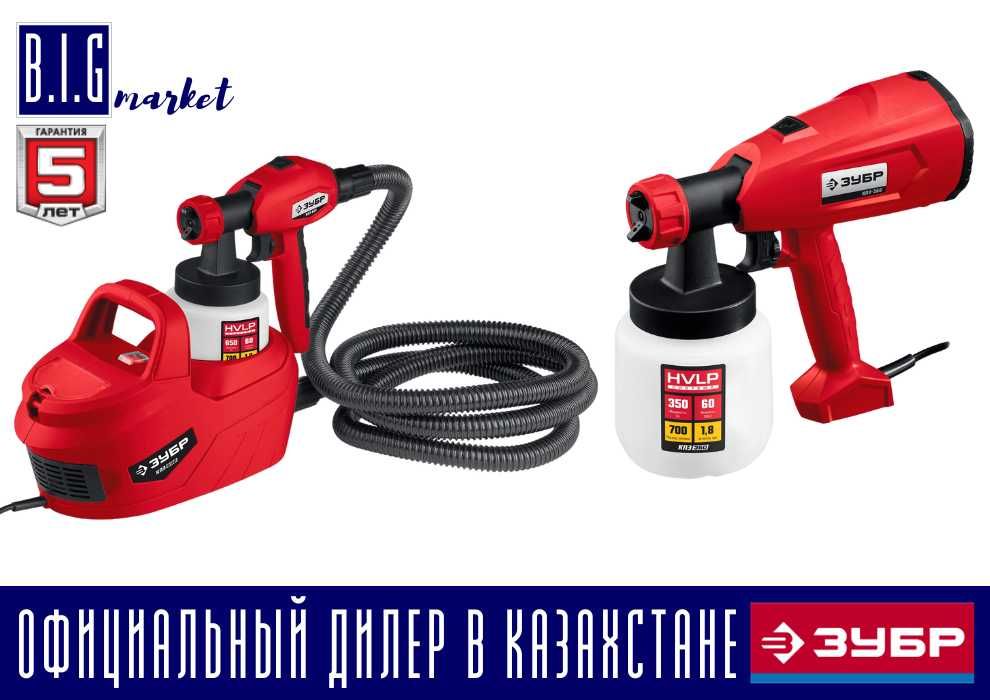 Краскопульт сетевой электрический ЗУБР с гарантией