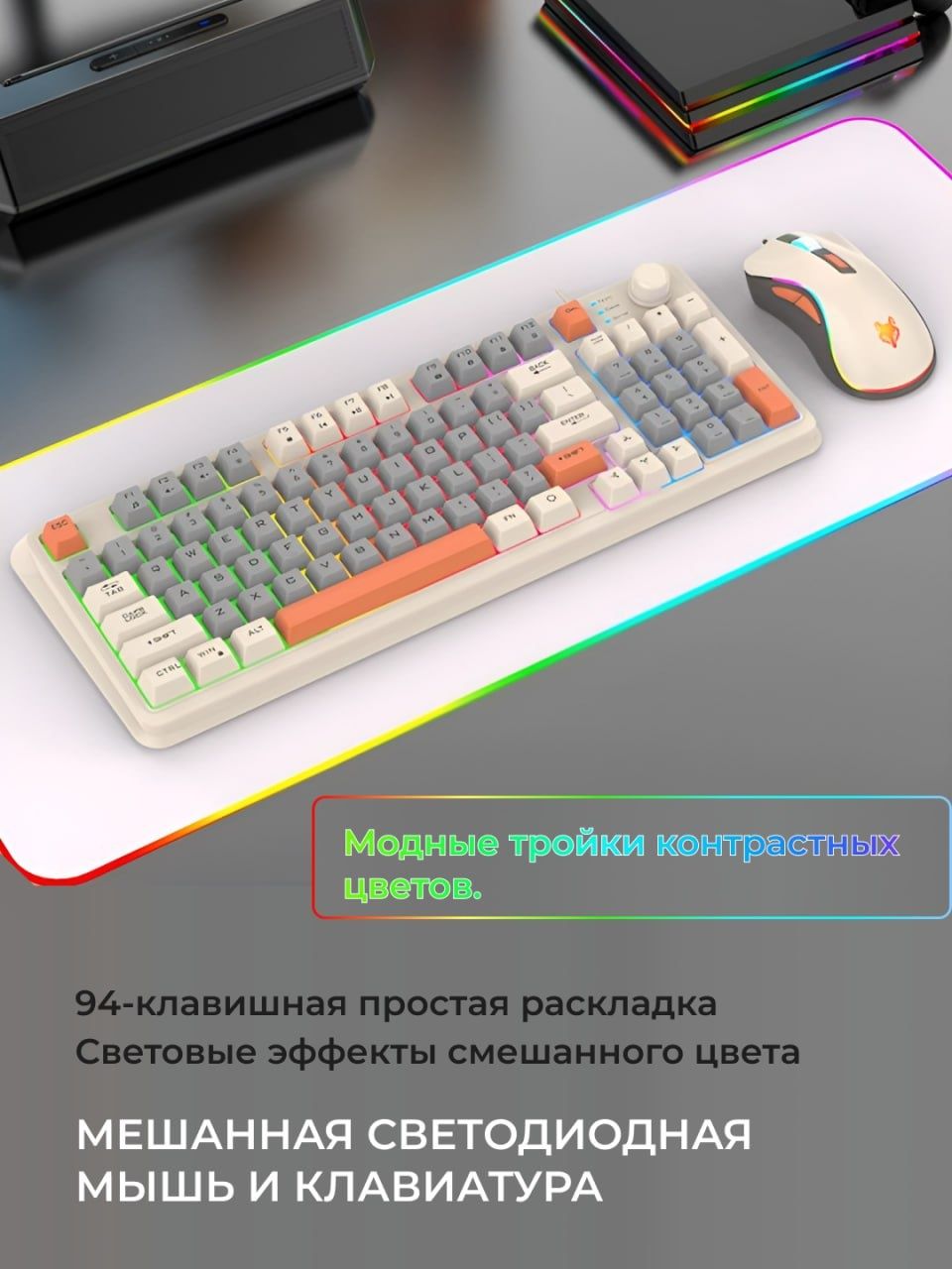 Мембраная клавиатура и мышь XUNFOX K820 с подсветкой 
Цена 17$