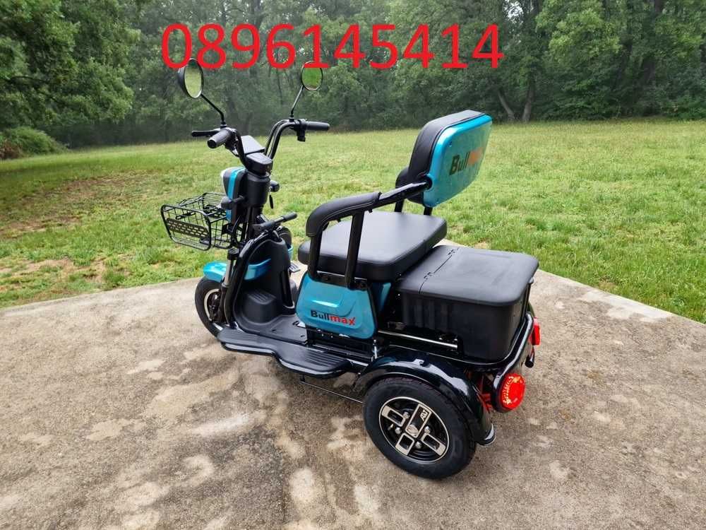 Електрическа триколка подходяща за по - тежки хора C1+ - 1500W 2025г