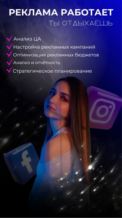 SMM/СММ-Специалист/Таргетолог
