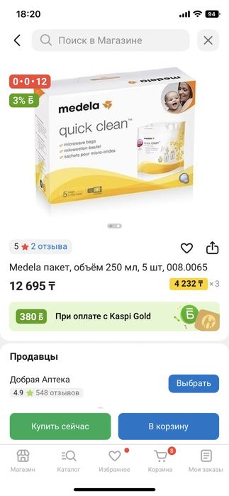 Пакеты для стерелизации