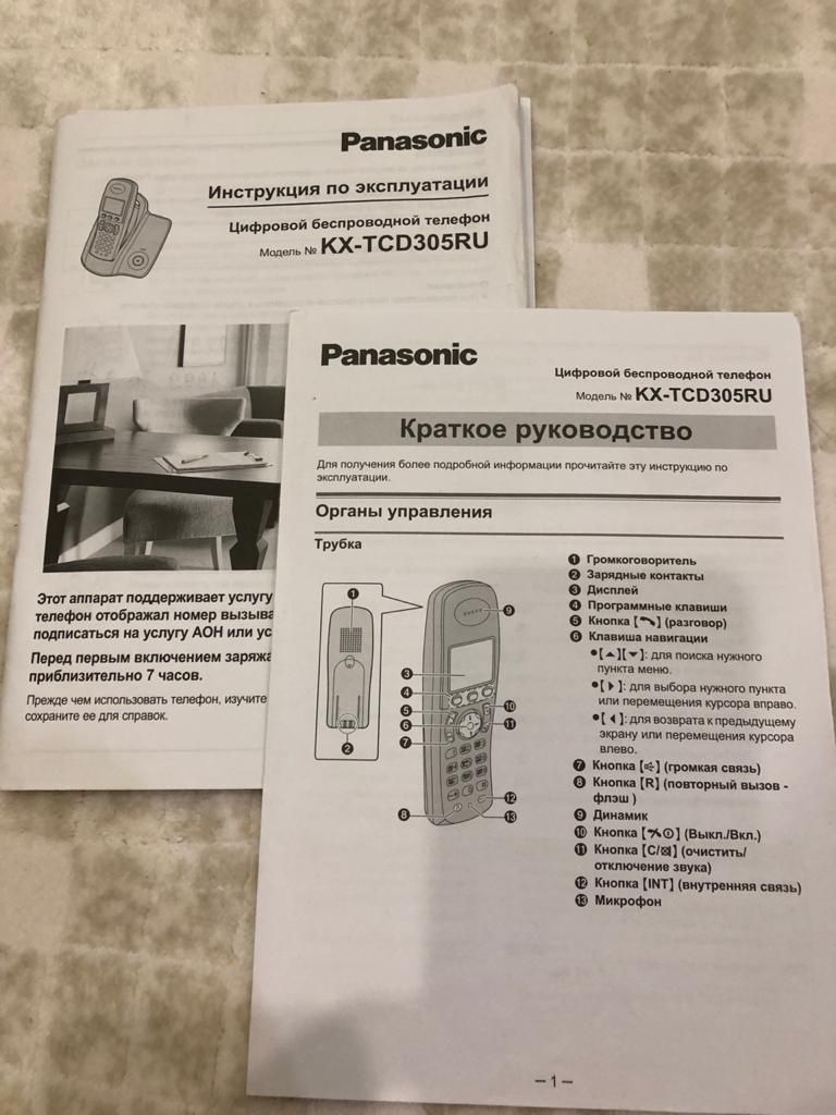 Телефон Panasonic