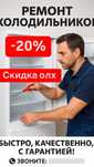 Ремонт холодильников все марки выезд за 30 минут