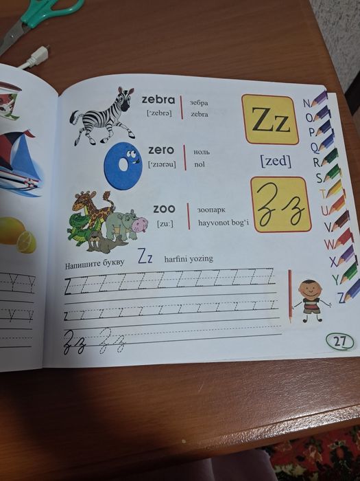 Прописи по английскому языку