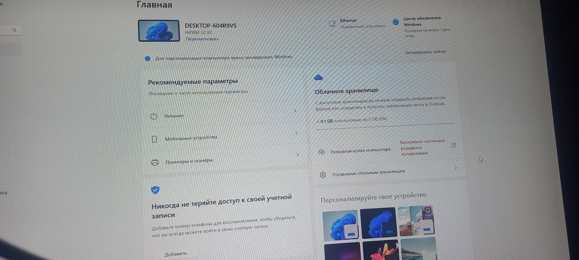 Компьютер и процессор