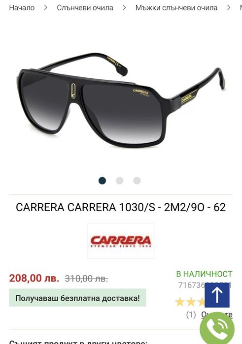 Carrera 1030/S - 807/HA