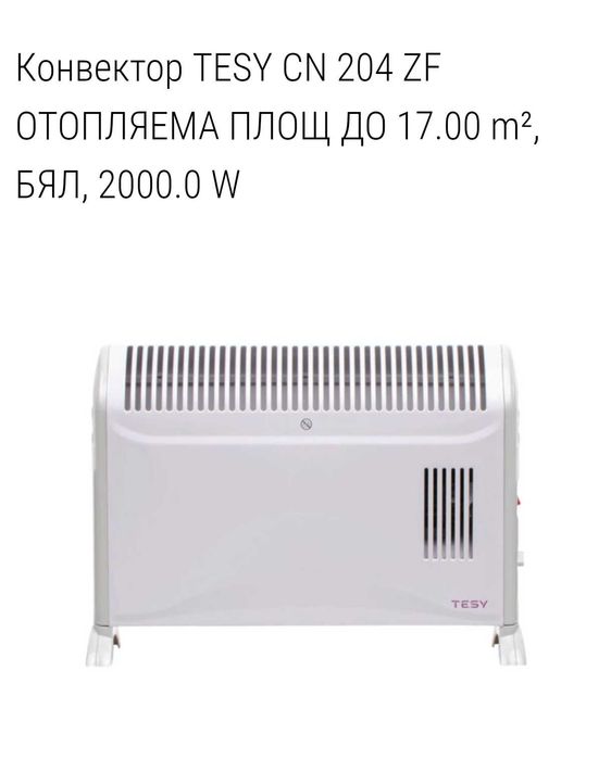 Конвектор Tesy 2000W