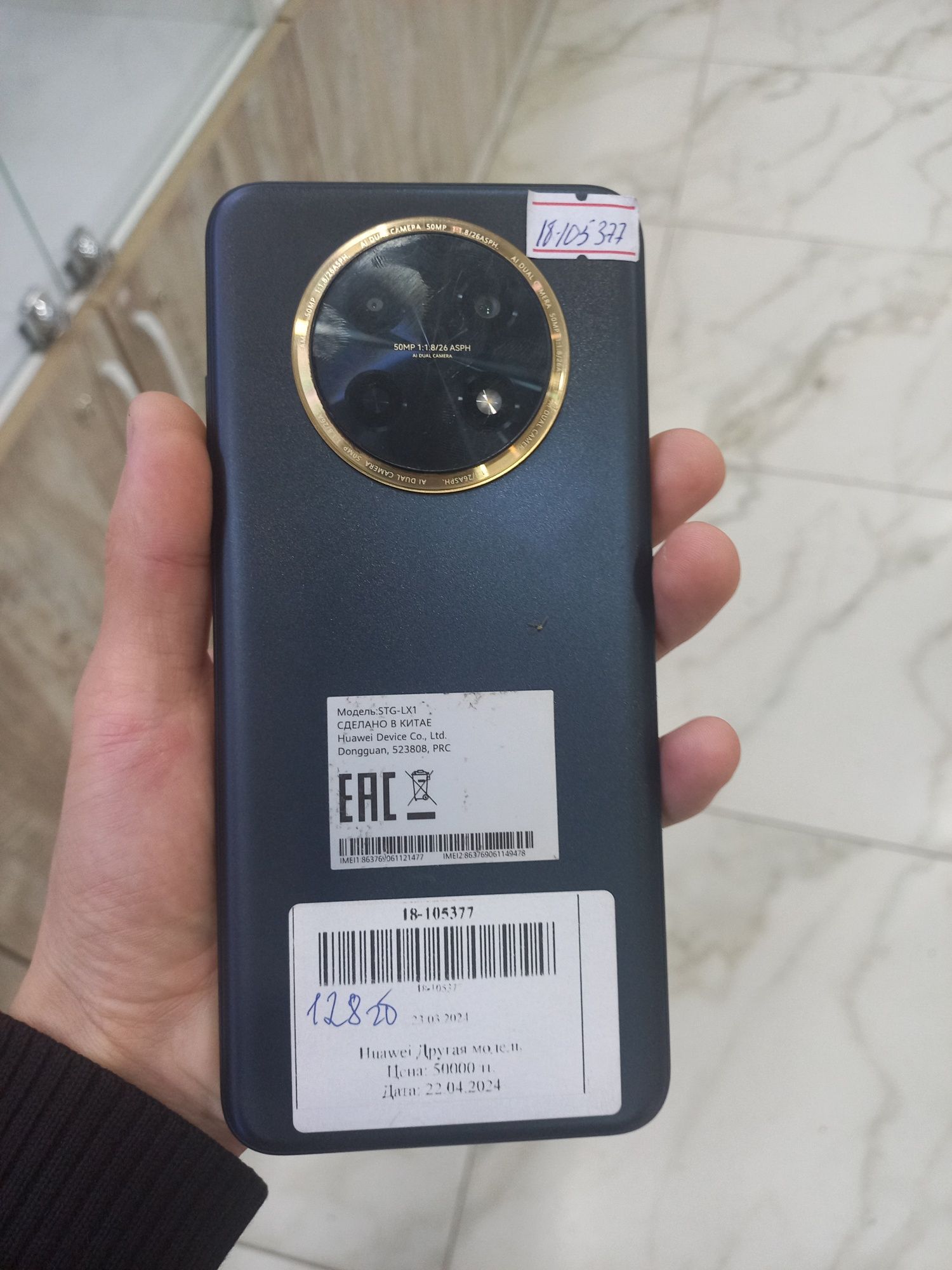 Телефон Huawei Nova Y91