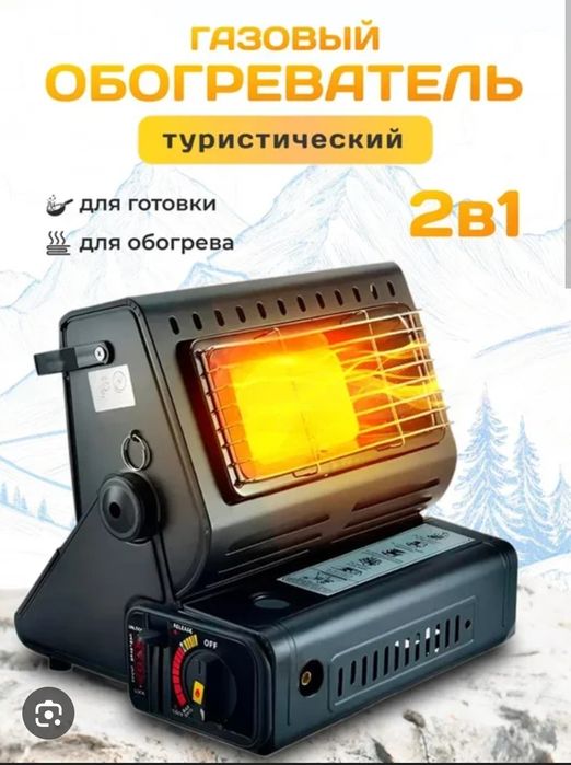 Инфракрасный обогреватель походный