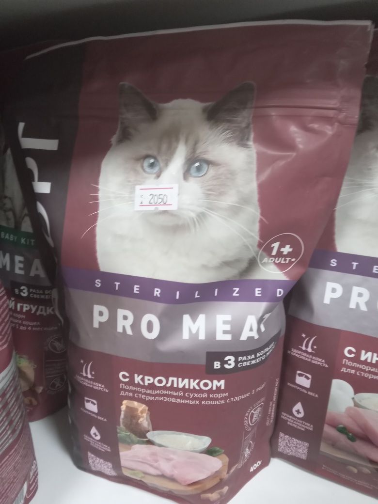 Мираторг ProMeat