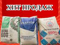 Цемент AXANGARAN 400 марка с бесплатной доставкой