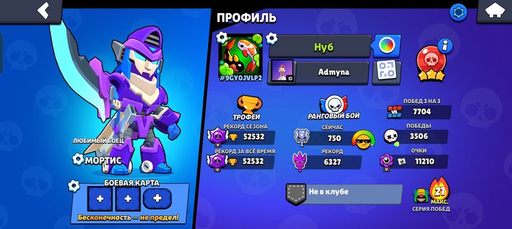 Аккаунту бравл старс торг