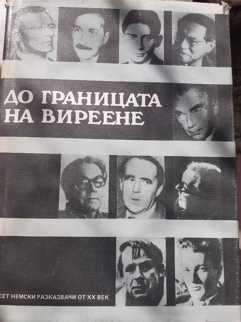 Дамата с камелиите, Портретът на Дориан Грей, Брида.