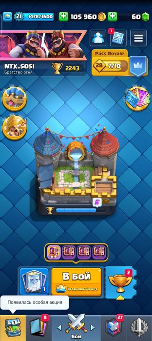 Продам акаунт в клеш рояле за 790 тенге