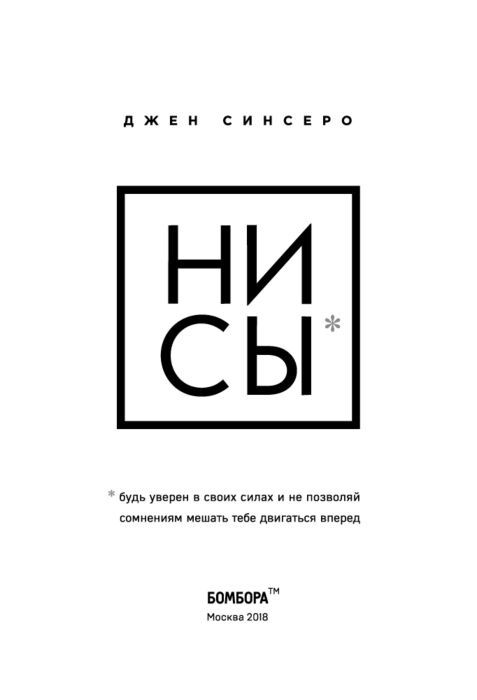 Книга для личностного роста