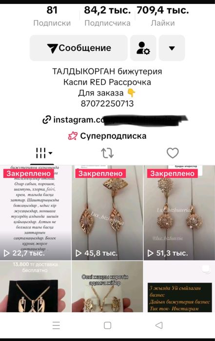 Продам онлайн магазин бизнес