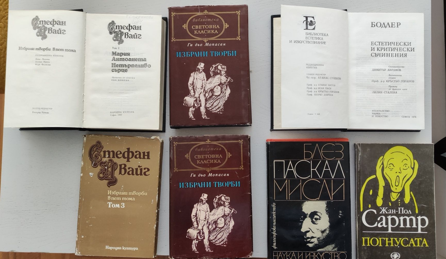 Книги - Сартр, Бодлер, Цвайг, Паскал, Мопасан