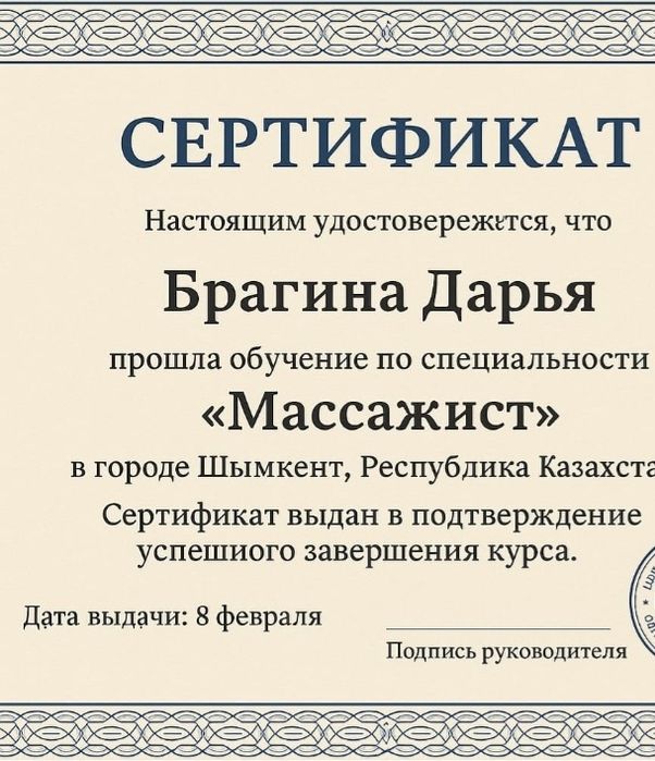 Комплекс пилинг массаж