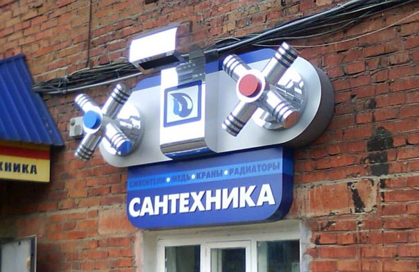 Наружная рекламма