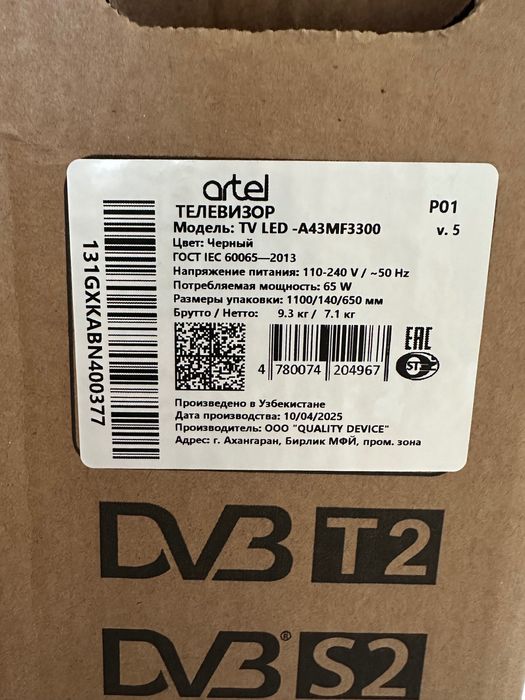 Телевизор Artel TV LED-A43MF3300