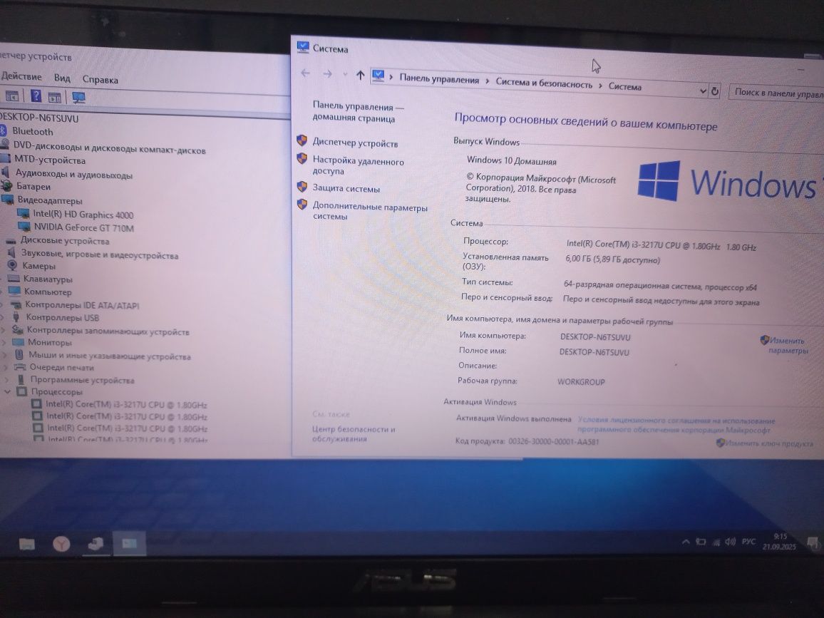 Продам  ноутбук Asus в отличном состоянии