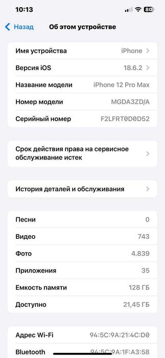 Iphone 12 pro max 128 gb