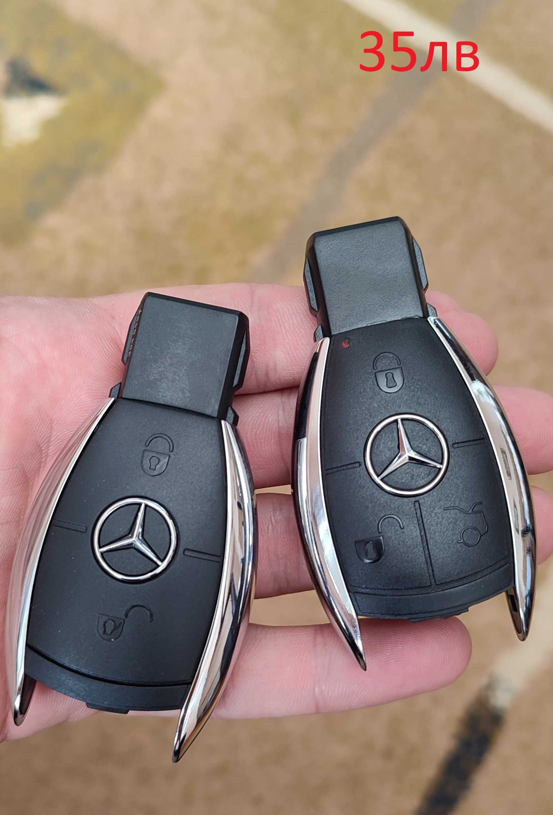 Кутийки за ключ Mercedes