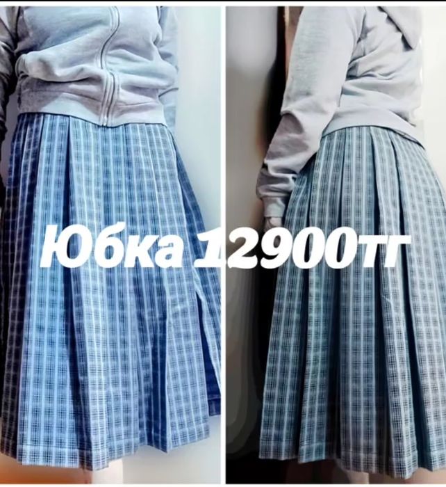 Юбка в складку, с глубокими скрытым разрезами по бокам.