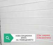Склад помещение с лесен достъп на бул. Ботевградско шосе!