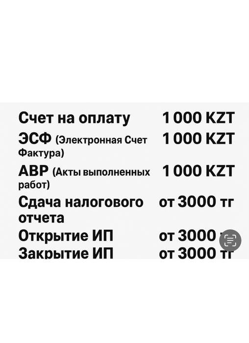 Услуги бухгалтера | Бухгалтерские услуги | Бухгалтер
