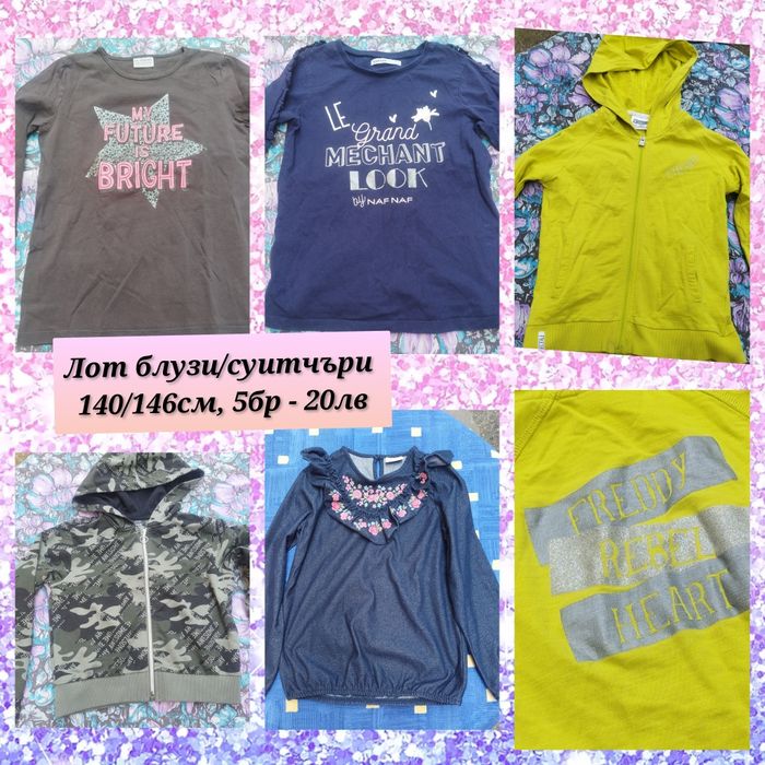 Детски дрехи за момиче 10-11г/140-146см