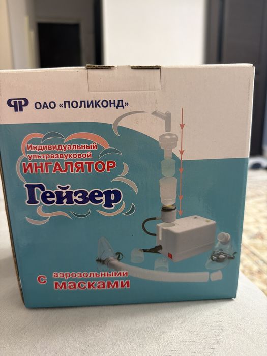 Ингалятор с аэрозольными масками