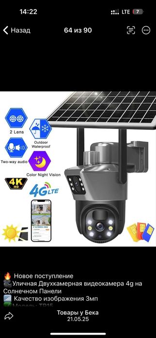 Видеонаблюдение камера