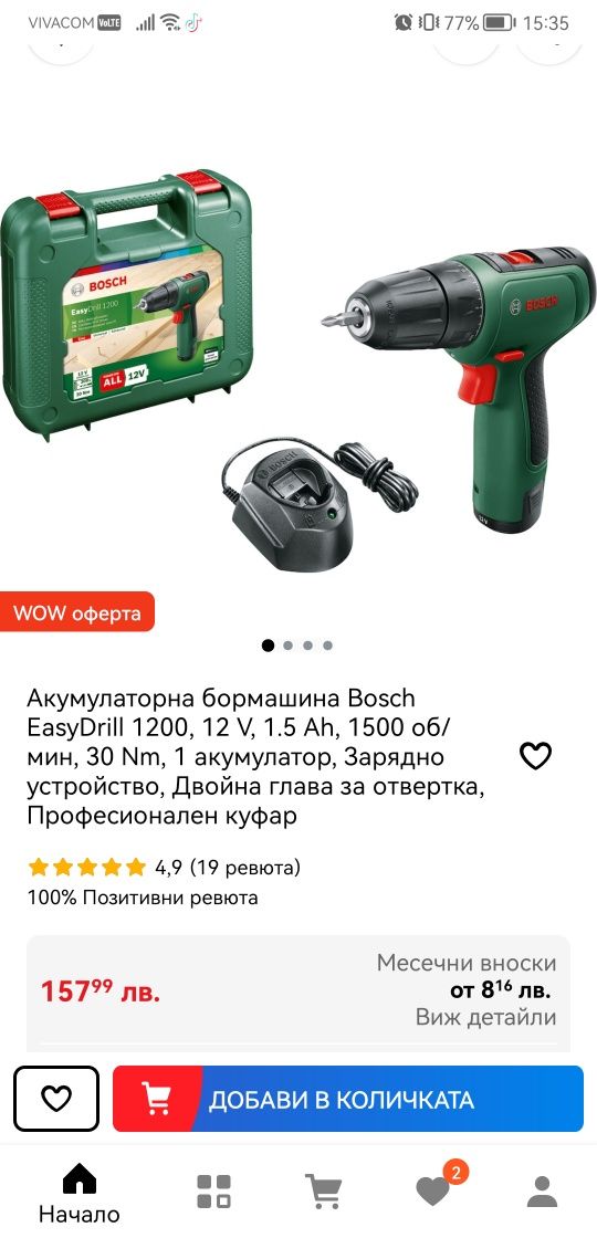 Винтоверт Bosch easydrill 1200