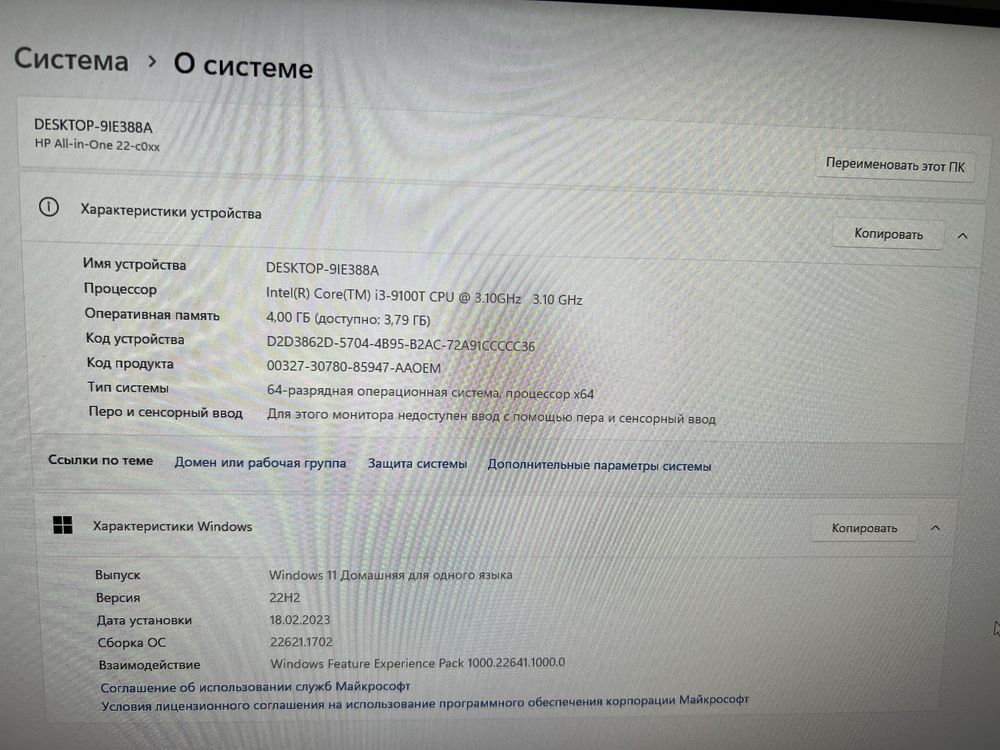 Продам моноблок