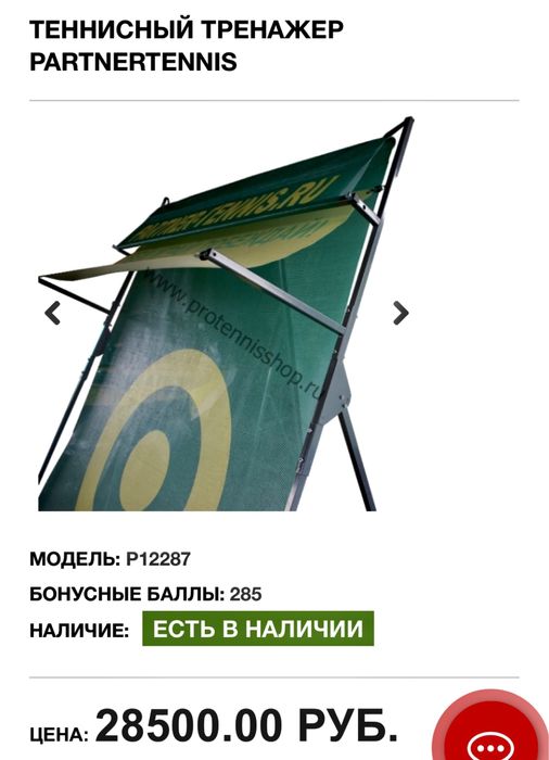 Теннис. Теннисный тренажер стенка.