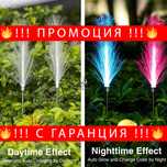 НЕМСКИ Декоративни соларни лампи фонтан – DecorativeLamps + ЛЕД ФЕНЕР