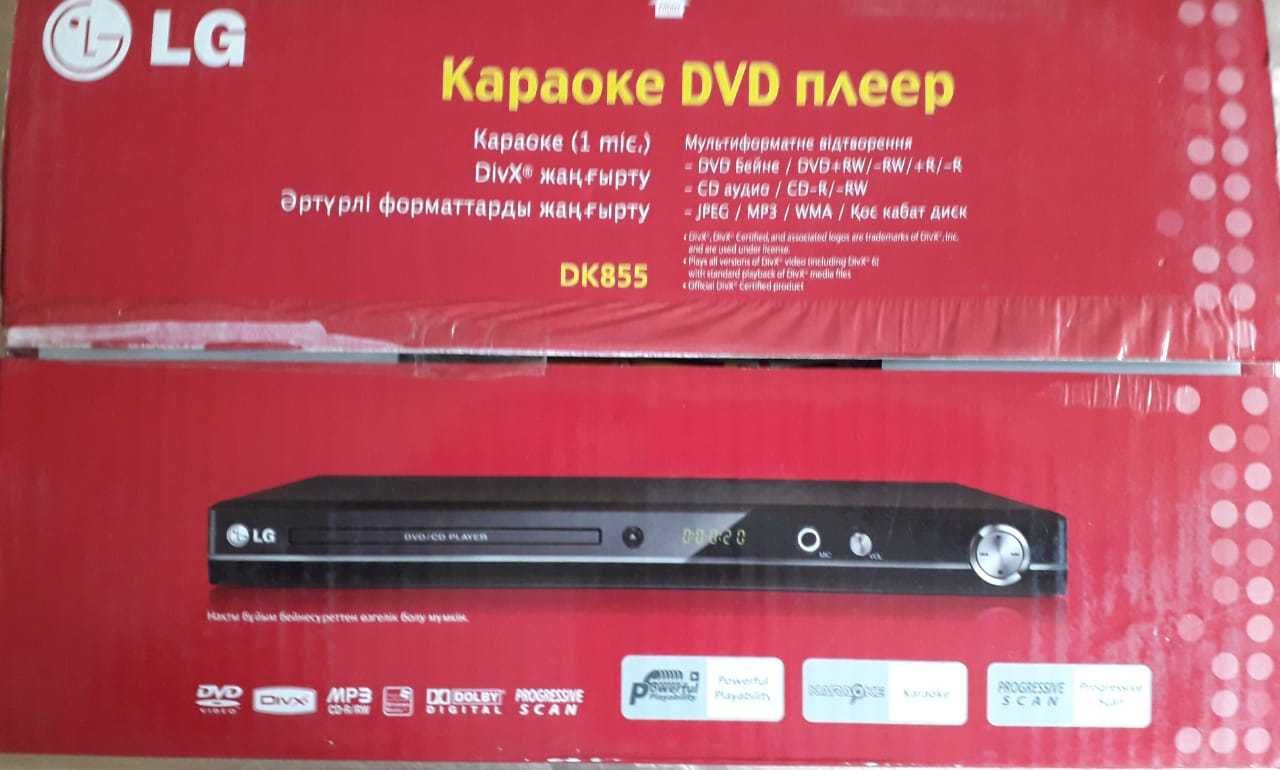 Караоке DVD Проигрыватель LG в отличном состоянии