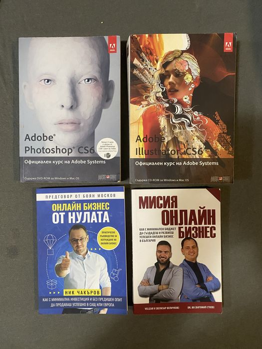 Комплект книги Adobe Photoshop и CD, Illustrator CS6, бизнес книги